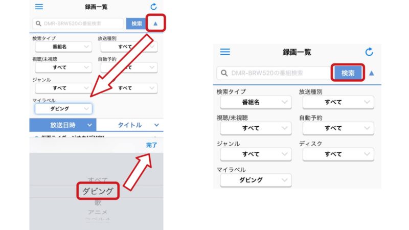 最新版 ディスク管理をラクにしよう ジャニオタ編集 ダビング術 ジャニオタハック